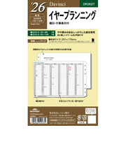 【2026年1月始まり】　レイメイ藤井　ダ・ヴィンチ（Davinci）　バイブル　イヤープランニング　DR2627