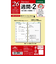 【2025年12月始まり】　レイメイ藤井　ダ・ヴィンチ（Davinci）　ミニ6　週間-2　DPR2632