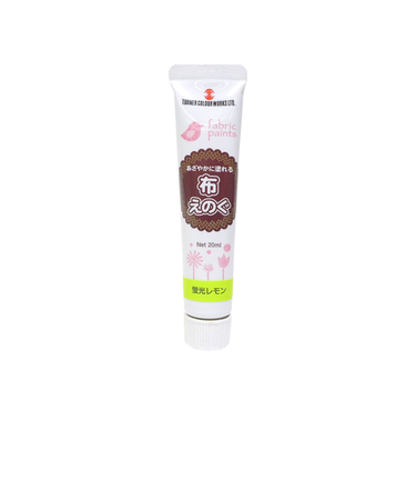 ターナー　布えのぐ20ml　蛍光レモン