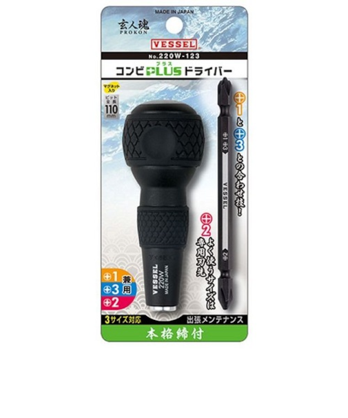 ベッセル　玄人魂　ボールグリップ差替DV　220W－123