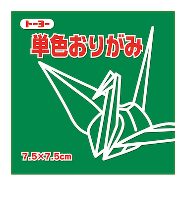 トーヨー　単色おりがみ　7.5cm　068117　あおみどり　125枚入