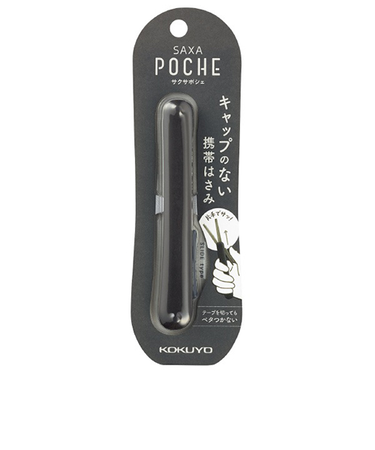 コクヨ（KOKUYO）　携帯ハサミ　サクサポシェ　ハサ－P320D　ブラック