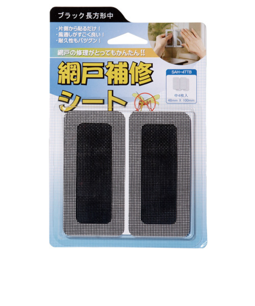 網戸補修シート　中　ブラック　横48×縦100mm