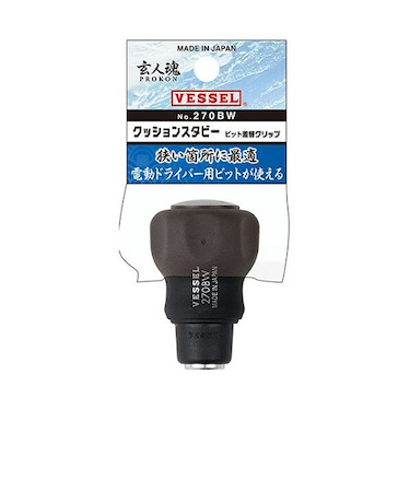 ベッセル　玄人魂　ビット差替グリップ　クッションスタビー　270BW
