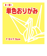トーヨー　単色おりがみ　7.5cm　068111　レモン　125枚入