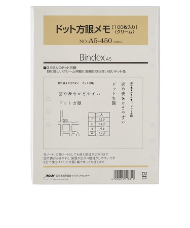 日本能率協会　Bindex　システム手帳用リフィル　ドット方眼メモ　A5　A5450　100枚入