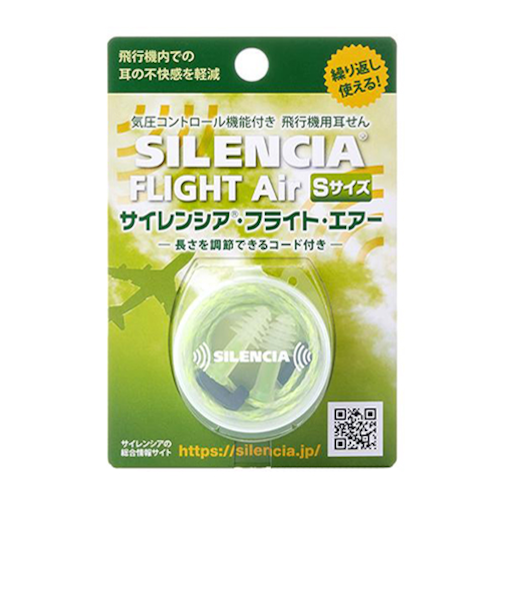 サイレンシア・フライト・エアー　コード付き　Sサイズ