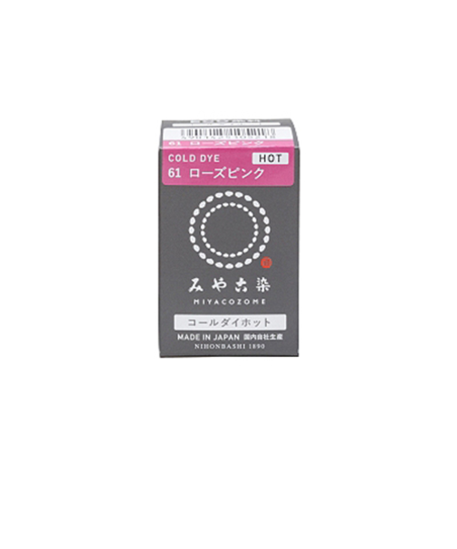 みやこ染　コールダイホット　61　ローズピンク　20g