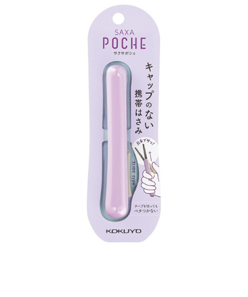 コクヨ（KOKUYO）　携帯ハサミ　サクサポシェ　ハサ－P320LV　ラベンダー