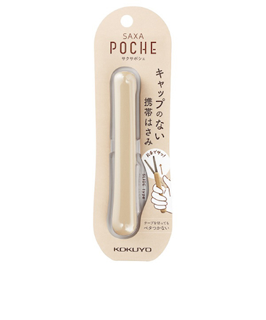 コクヨ（KOKUYO）　携帯ハサミ　サクサポシェ　ハサ－P320LS　モカ