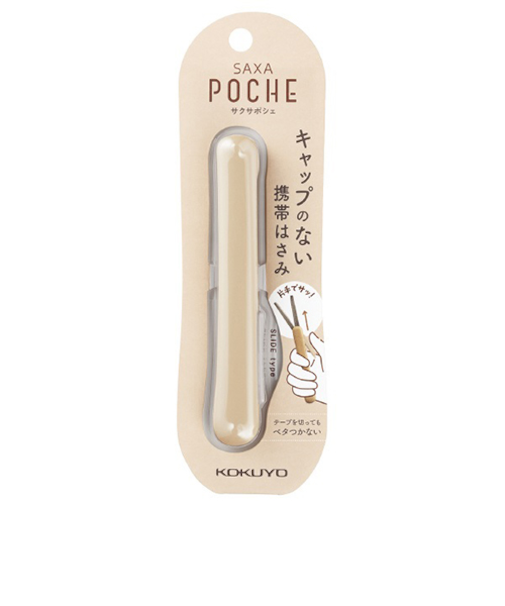 コクヨ（KOKUYO）　携帯ハサミ　サクサポシェ　ハサ－P320LS　モカ