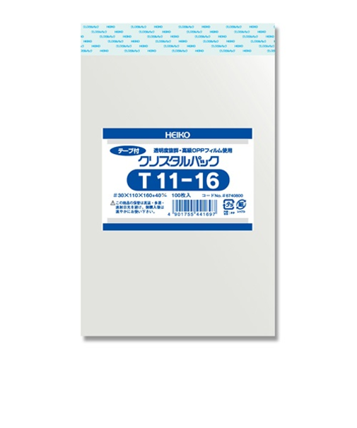 ヘイコー　クリスタルパック　テープ付き　100枚　T11-16