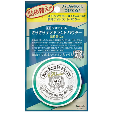 デオナチュレ　さらさらデオドラントパウダー詰め替え用　DN薬用デオドラントパウダーFc　15g