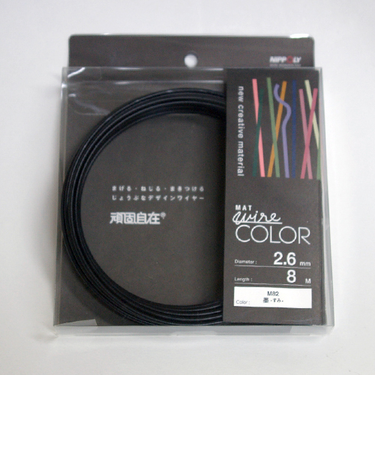 頑固自在　コイル　径2.6mm×8m巻　墨