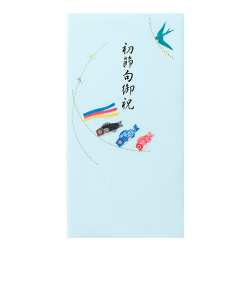 ミドリ（MIDORI）　PC　金封　初節句祝　こいのぼり柄　25121