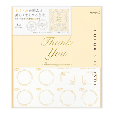 ミドリ（MIDORI）　カラー色紙　寄せ書きシール18枚付き　半透明　タイトル　33254006　オレンジ