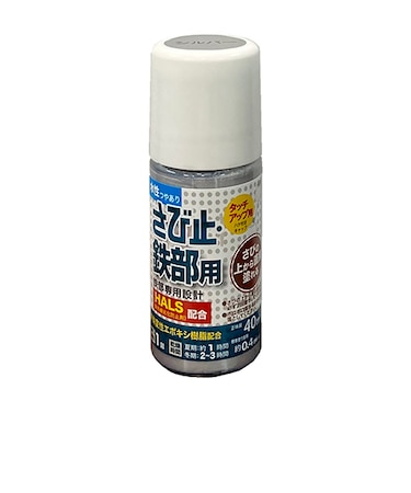 アトムハウスペイント　水性さび止鉄部用ハケ入　40mL　シルバー