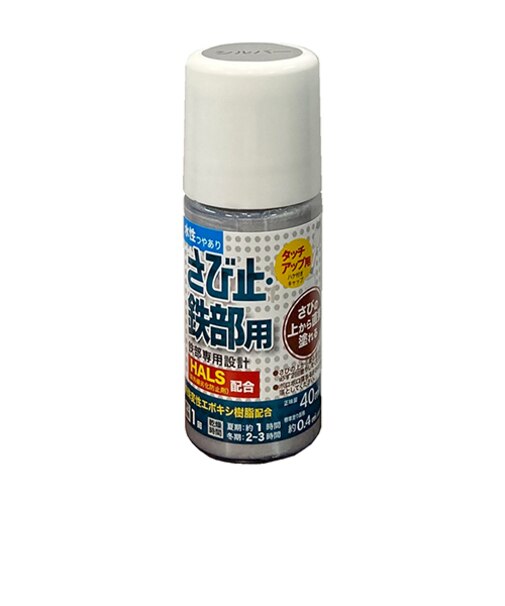 アトムハウスペイント　水性さび止鉄部用ハケ入　40mL　シルバー