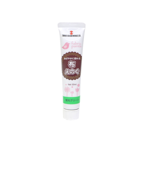 ターナー　布えのぐ20ml　蛍光グリーン
