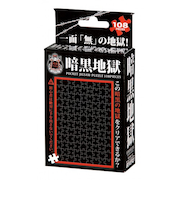 ビバリー　暗黒地獄　M108-141　108マイクロピース