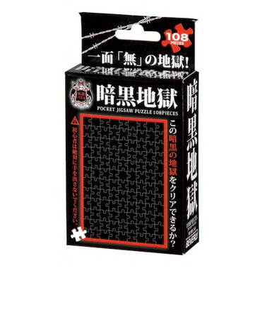 ビバリー　暗黒地獄　M108-141　108マイクロピース