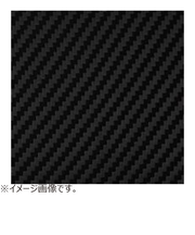 3M　1080/2080シリーズ　ラップフィルム　CFS12　カーボンブラック