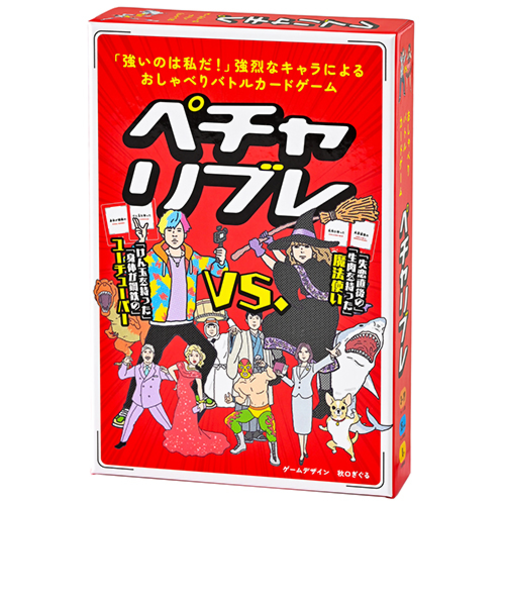 幻冬舎　ペチャリブレ　新装版