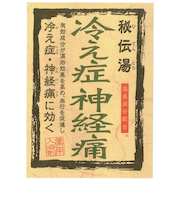 秘伝湯　冷え症神経痛　3包入