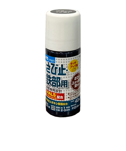 アトムハウスペイント　水性さび止鉄部用ハケ入　40mL　ブラック