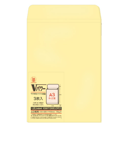 菅公　Vパワー封筒　マチ付　A3　3P　シ210