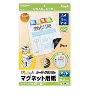 マグエックス　ぴたえもんレーザ-プリンタ用（A4）　MSPL-A4　5枚入