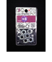 八幡ねじ　6角ナット　3種　M8　P1．25