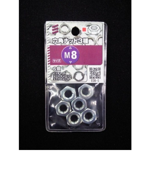 八幡ねじ　6角ナット　3種　M8　P1．25