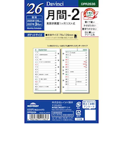 【2025年12月始まり】　レイメイ藤井　ダ・ヴィンチ（Davinci）　ミニ6　月間-2　DPR2636
