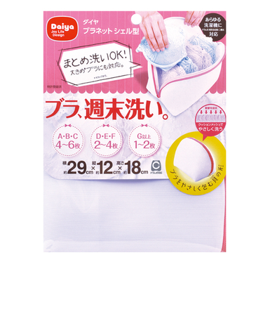 ダイヤ　洗濯ネット　ブラネットシェル型
