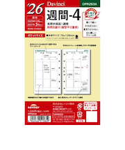 【2025年12月始まり】　レイメイ藤井　ダ・ヴィンチ（Davinci）　ミニ6　週間-4　DPR2634