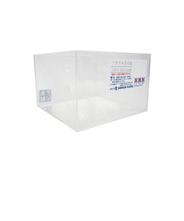 サワダプラテック　アクリルBOX　150×150×100×2mm
