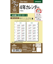【2026年1月始まり】　レイメイ藤井　ダ・ヴィンチ（Davinci）　ミニ6　4年カレンダー　DPR2639