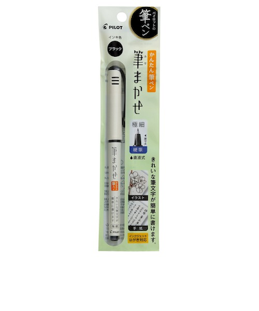 パイロット（PILOT）　筆ペン　筆まかせ　EF　ブラック