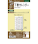 【2026年1月始まり】　レイメイ藤井　ダ・ヴィンチ（Davinci）　ミニ6　下敷カレンダー　DPR2640