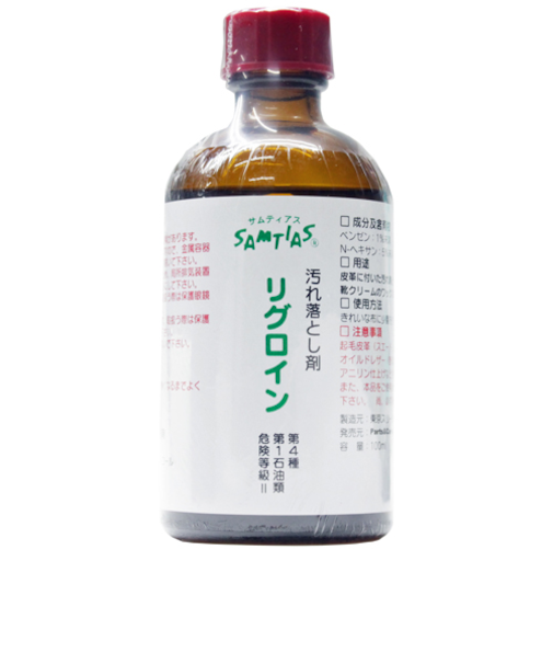 サムティアス　リグロイン　汚れ落とし　100mL
