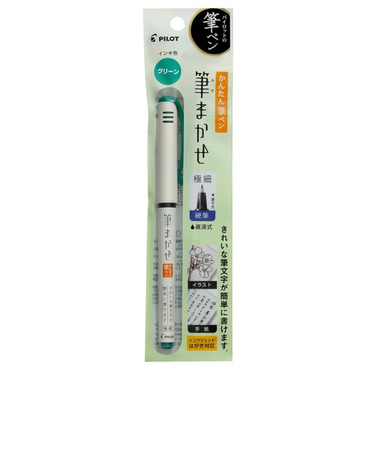 パイロット（PILOT）　筆ペン　筆まかせ　EF　グリーン