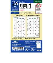 【2025年12月始まり】　レイメイ藤井　ダ・ヴィンチ（Davinci）　mini5　月間-1　DPR26051