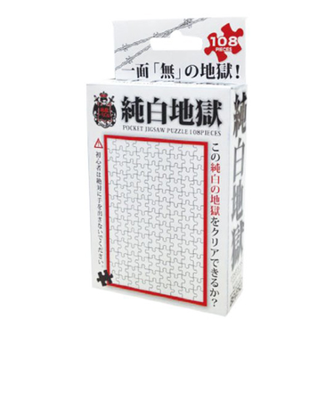 ビバリー　純白地獄　M108-140　108マイクロピース