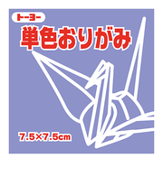 トーヨー　単色おりがみ　7.5cm　068131　ふじ　125枚入