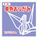 トーヨー　単色おりがみ　7.5cm　068131　ふじ　125枚入