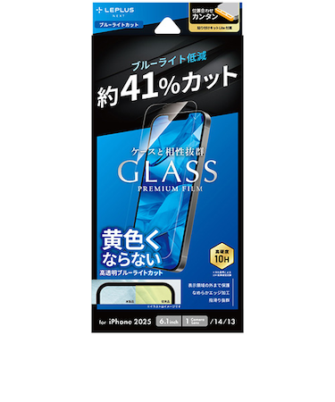 【iPhone16e／14／13】　ルプラスネクスト（LEPLUS　NEXT）　ガラスフィルム　「GLASS　PREMIUM　FILM　Lite」　ブルーライト
