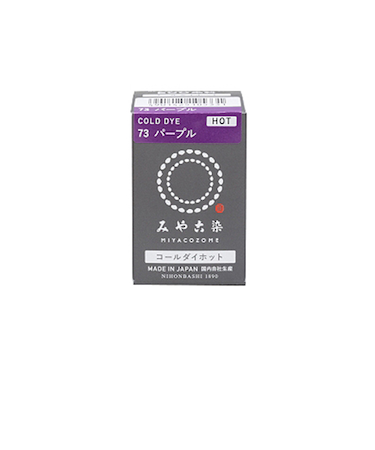 みやこ染　コールダイホット　73　パープル　20g