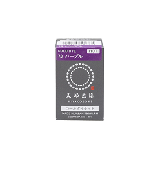 みやこ染　コールダイホット　73　パープル　20g