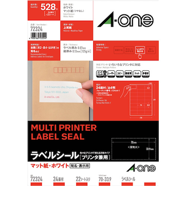 エーワン　ラベルシール　プリンタ兼用　A4　24面　上下余白付　72324　マット紙　ホワイト　22シート入